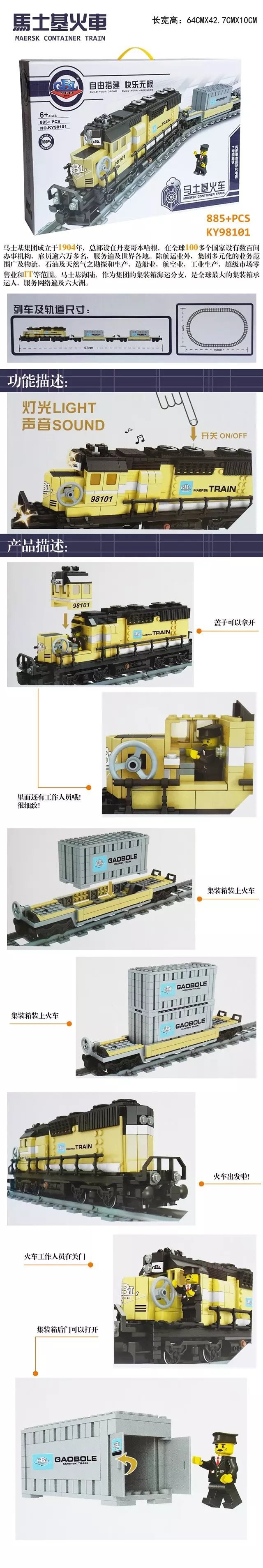 New-Battery-Powered-Maersk-Train-Container-diesel-electric-freight-Building-Blocks-educational-toys-for-children-32745343531