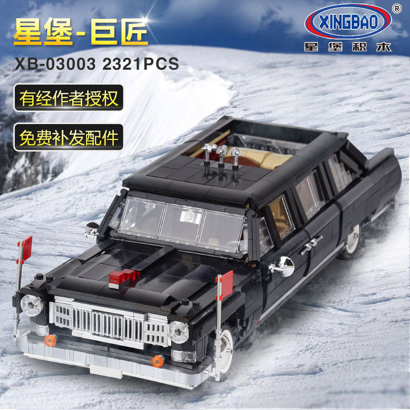 XingBao-03003-Block-2327Pcs-Genuine-Creative-MOC-Technic-Series-The-HongQi-Master-Car-Set-Building-Blocks-Bricks-Toys-Model-32832617660