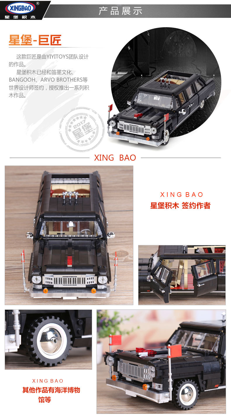 XingBao-03003-Block-2327Pcs-Genuine-Creative-MOC-Technic-Series-The-HongQi-Master-Car-Set-Building-Blocks-Bricks-Toys-Model-32832617660