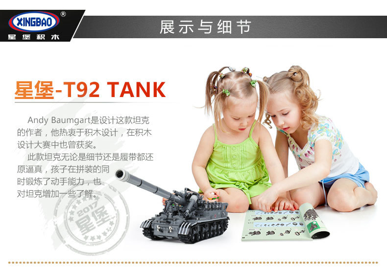 XingBao-06001-Block-1832Pcs-Creative-MOC-Military-Series-The-T92-Tank-Set-Education-Building-Blocks-Bricks-Toys-Educational-Toy-32835351969