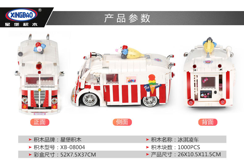 Xingbao-08004-1000Pcs-Genuine-Technic-Series-The-Ice-Cream-Car-Set-Building-Blocks-Bricks-Children-Educational-Toys-Model-Gifts-32834102023